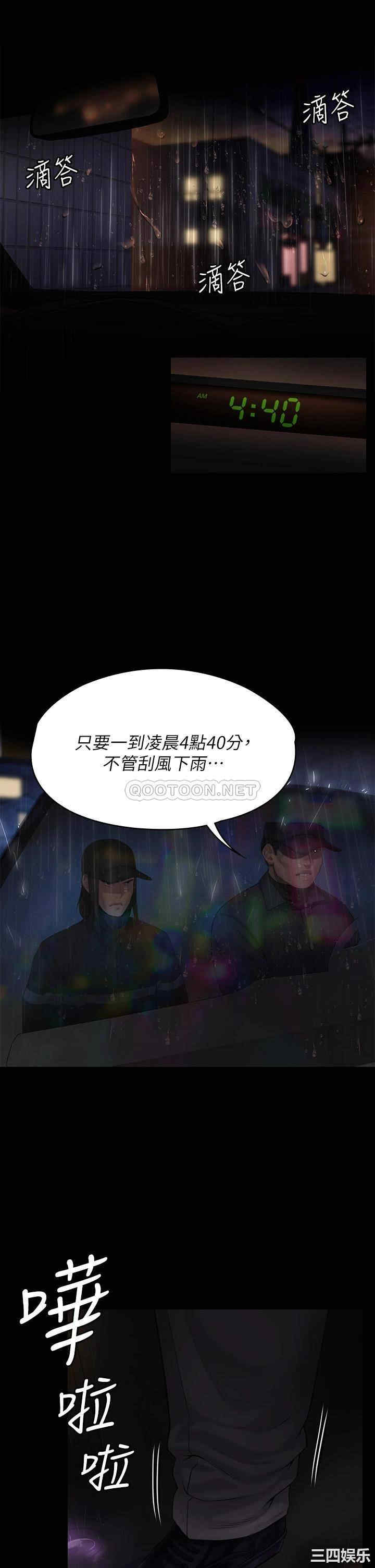 傀儡