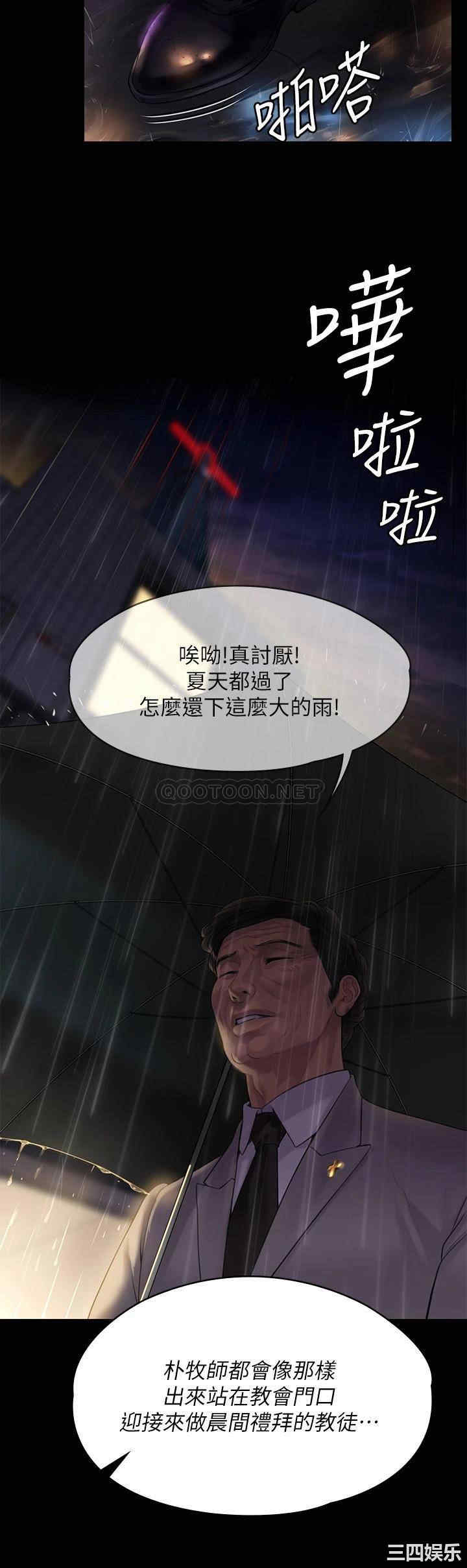 傀儡