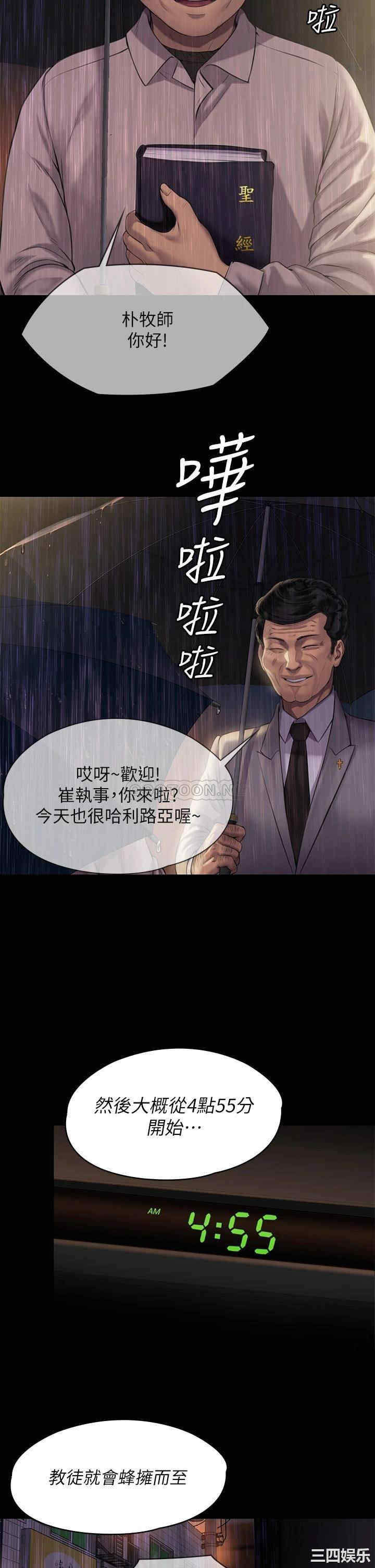 傀儡