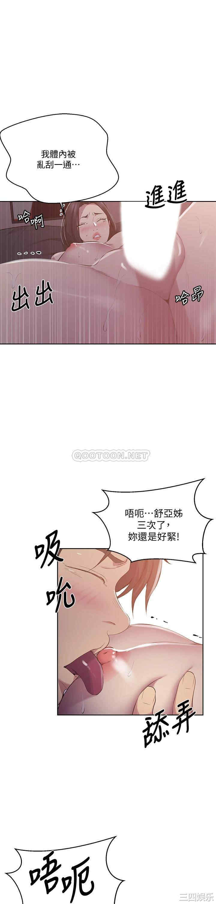 秘密教学