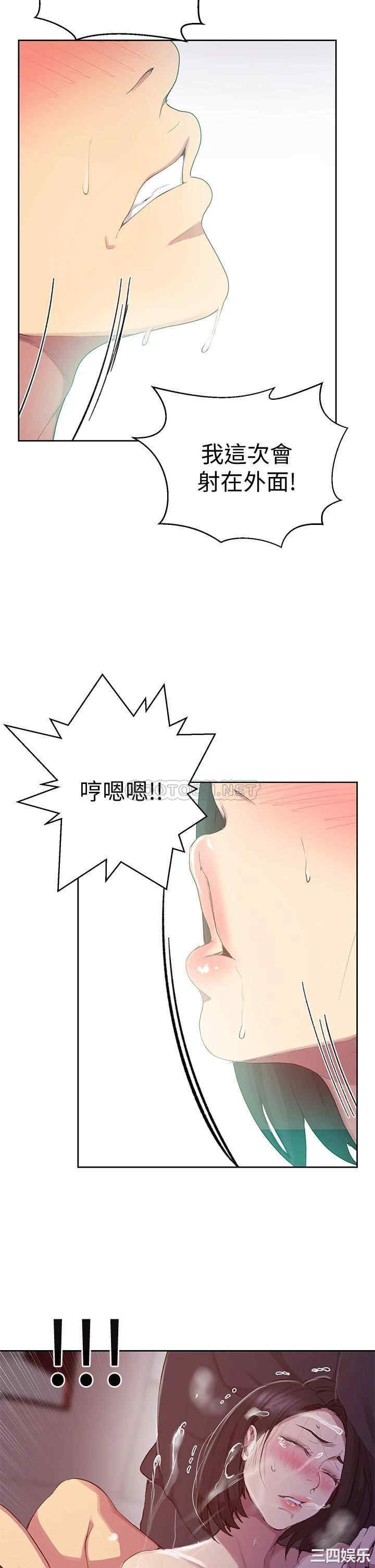 秘密教学
