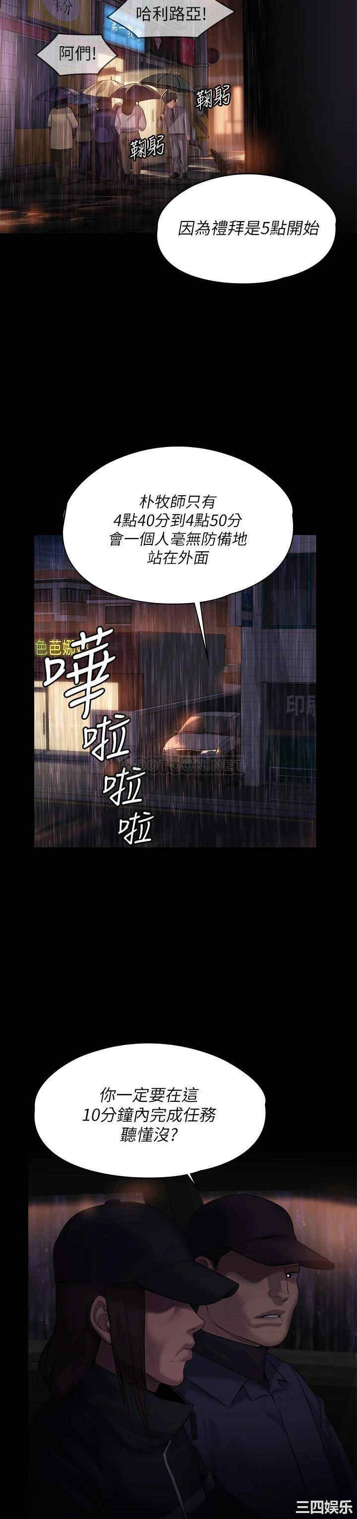 傀儡