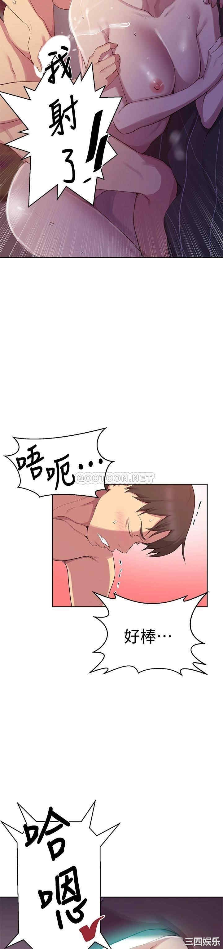 秘密教学