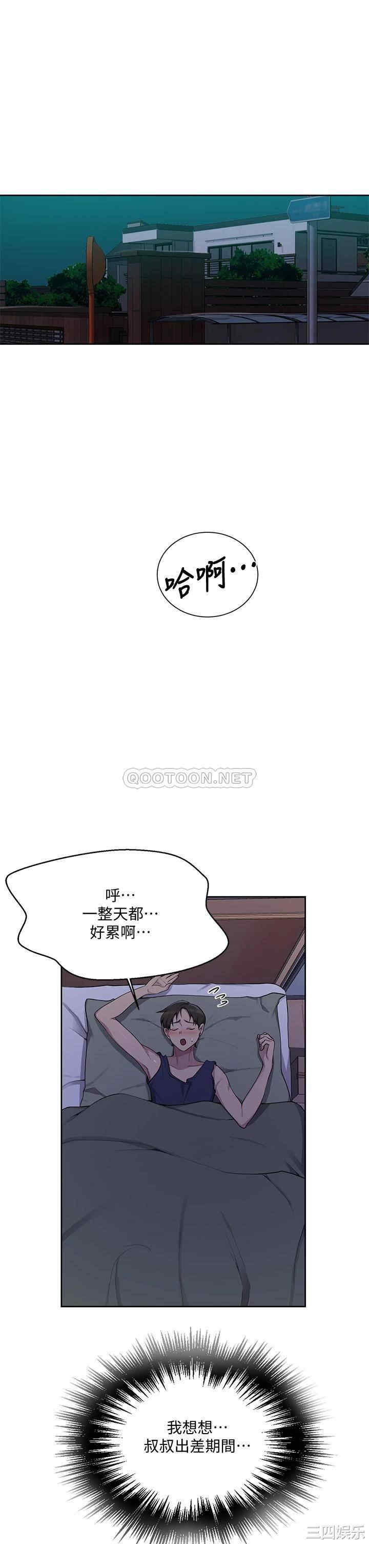 秘密教学