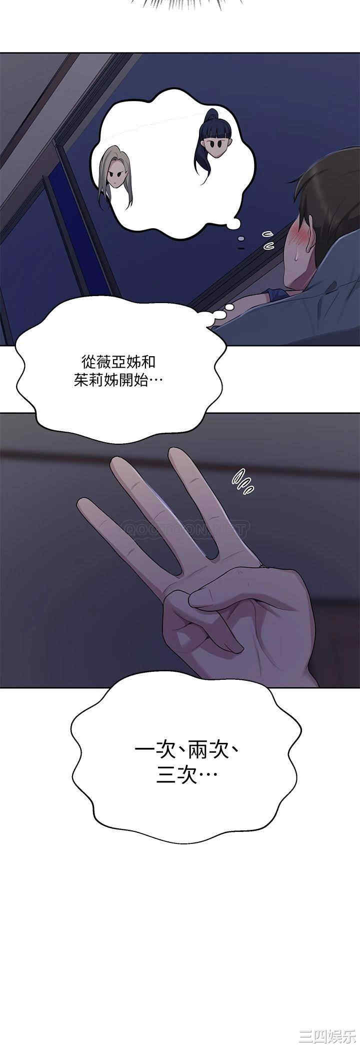 秘密教学