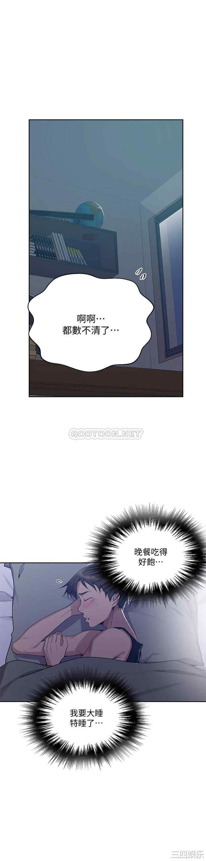秘密教学