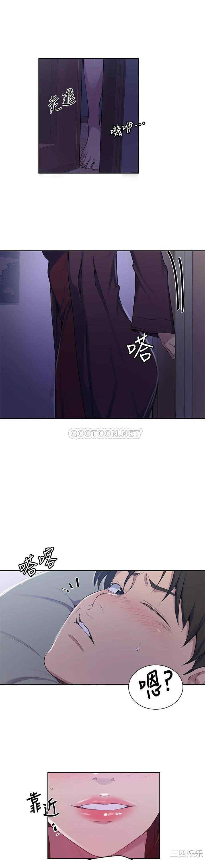 秘密教学