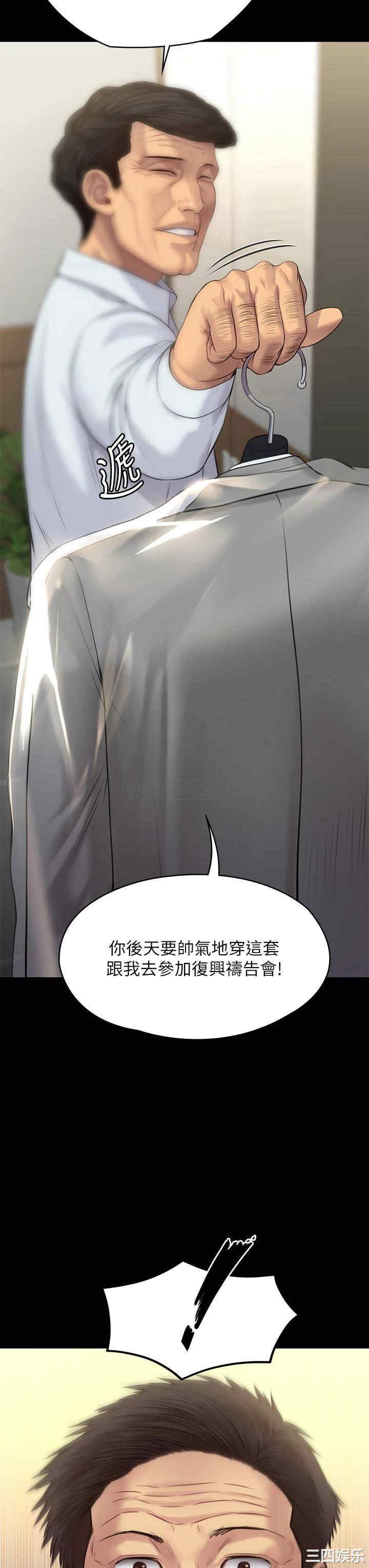 傀儡