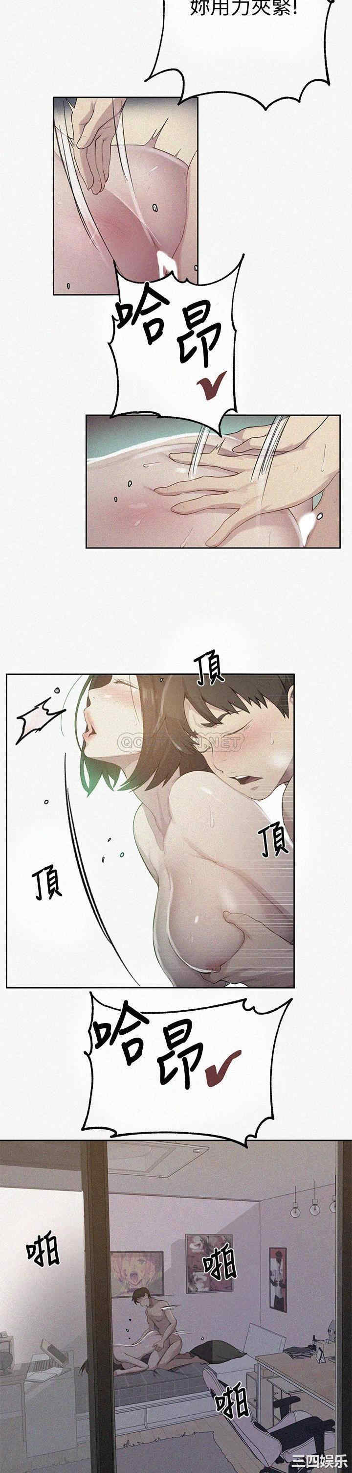 秘密教学