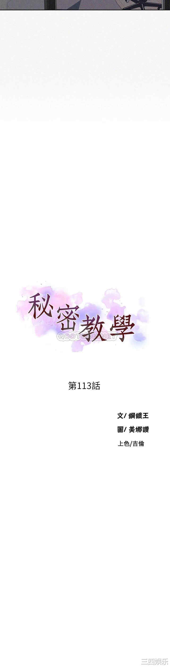 秘密教学