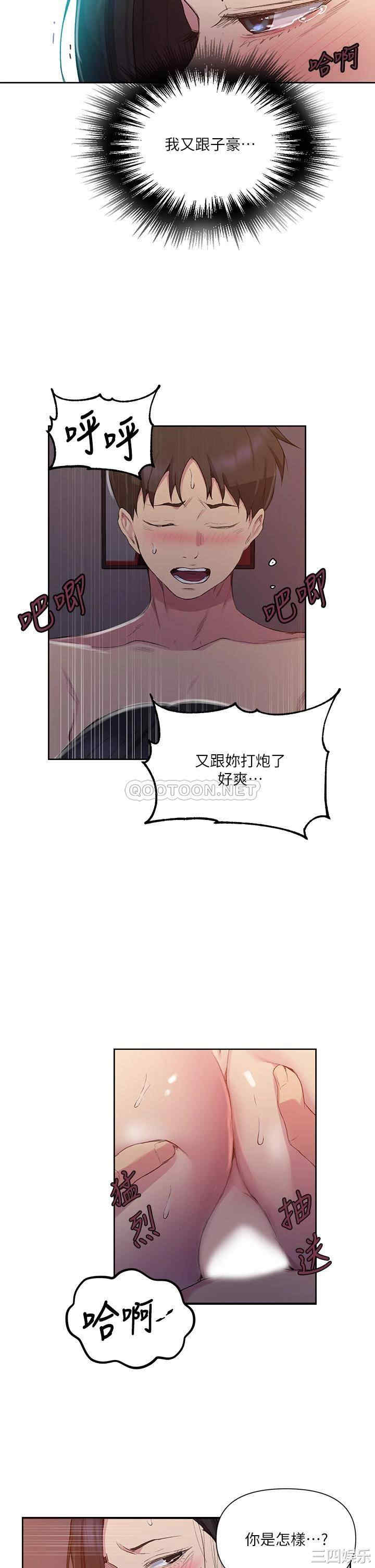 秘密教学