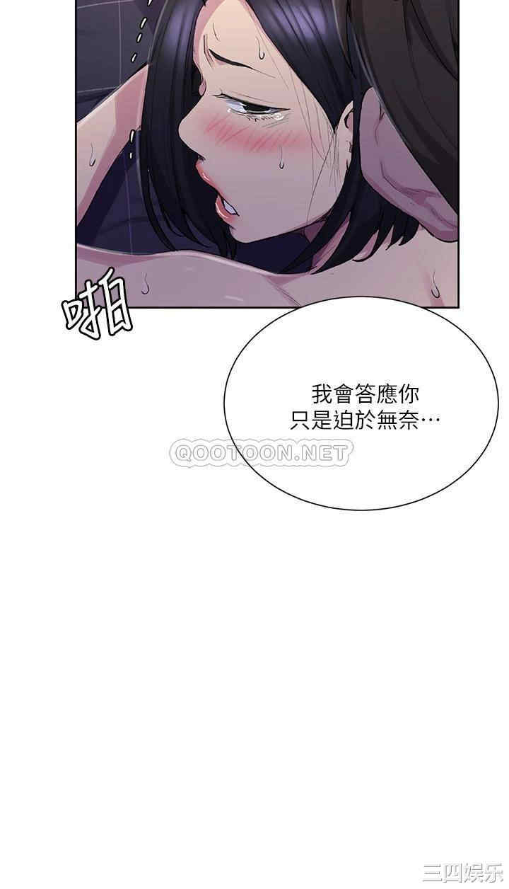 秘密教学