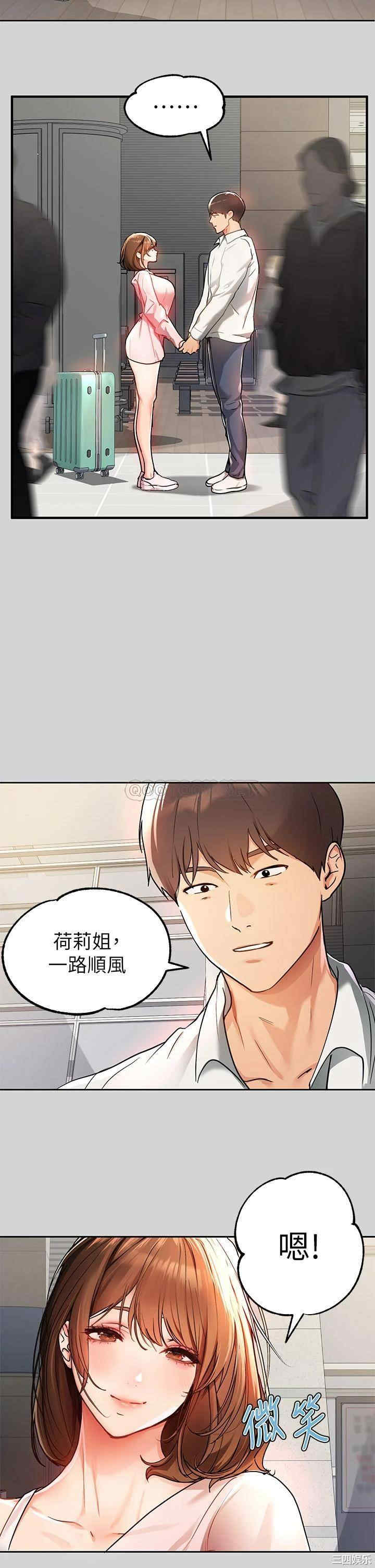 富家女姐姐
