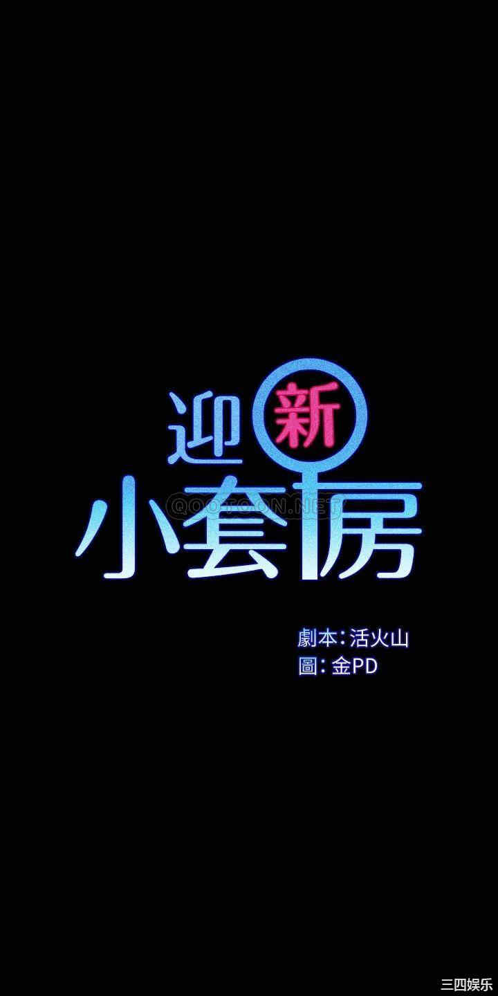 淫新小套房