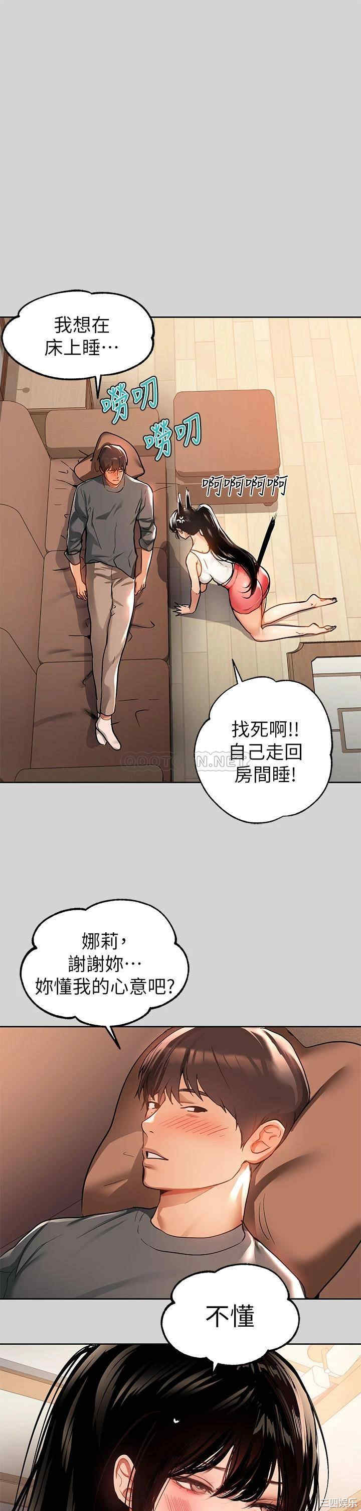 富家女姐姐