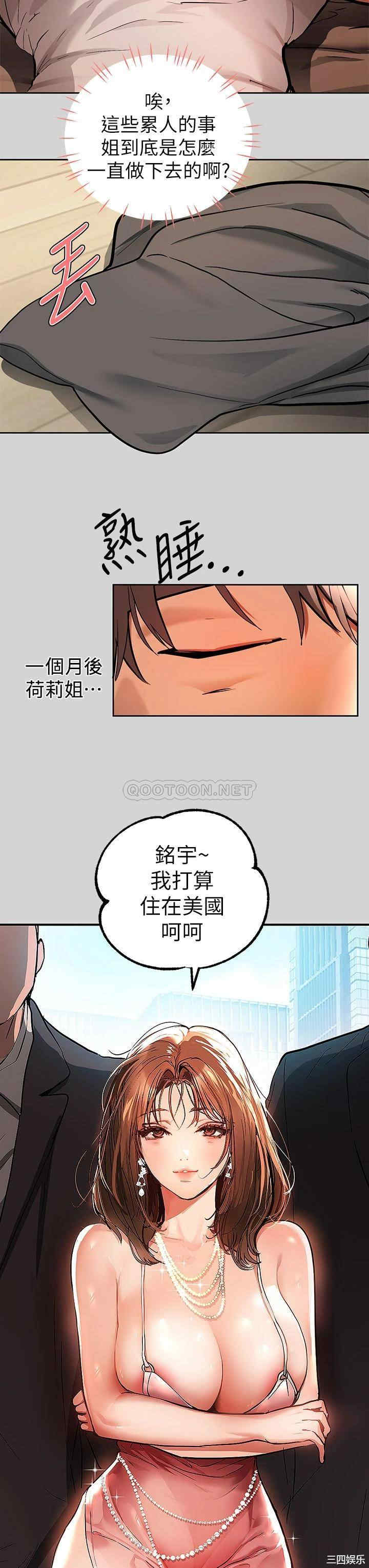 富家女姐姐