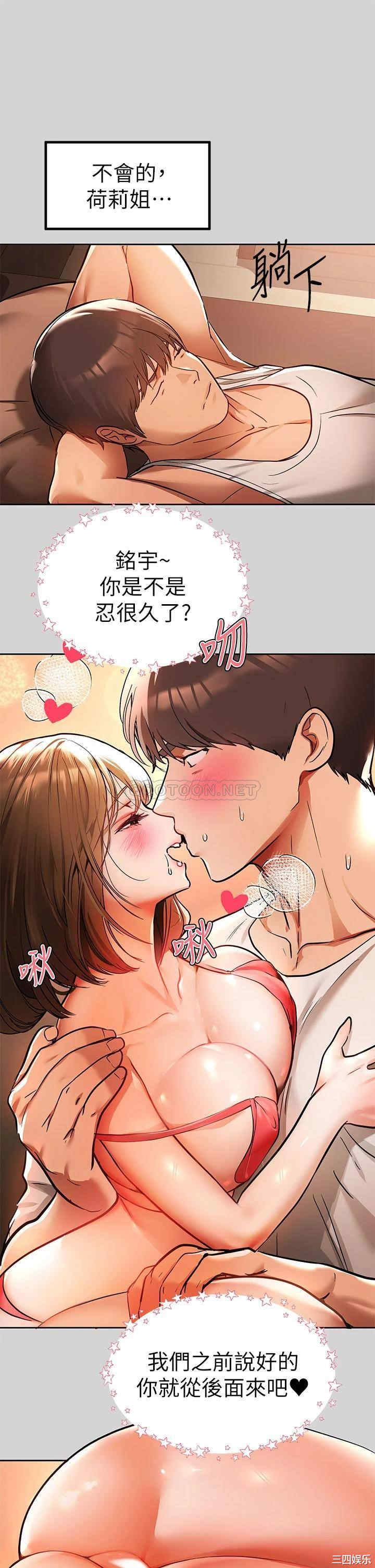 富家女姐姐