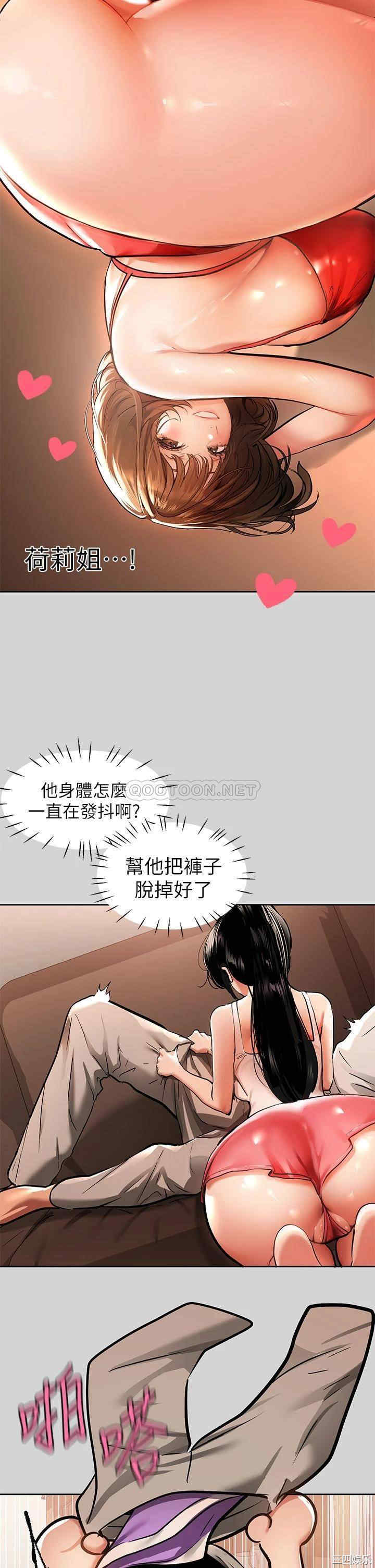 富家女姐姐