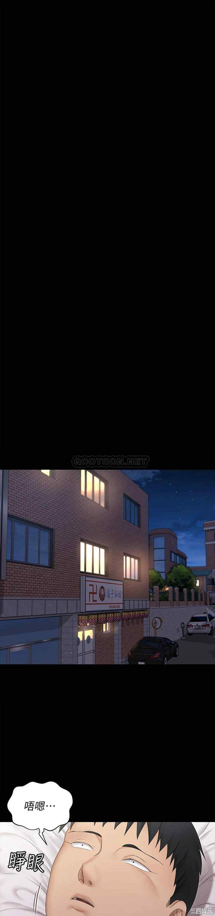 淫新小套房
