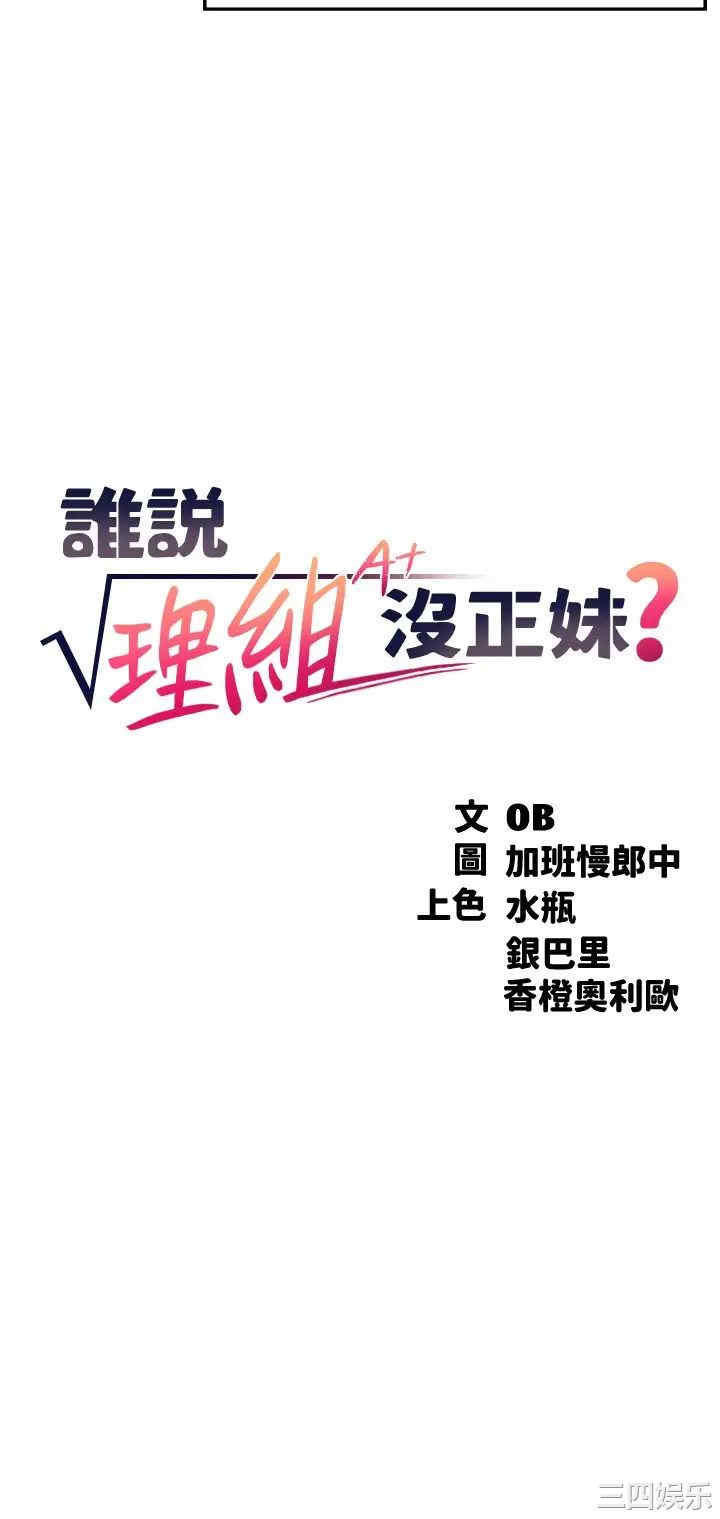 谁说理组没正妹?