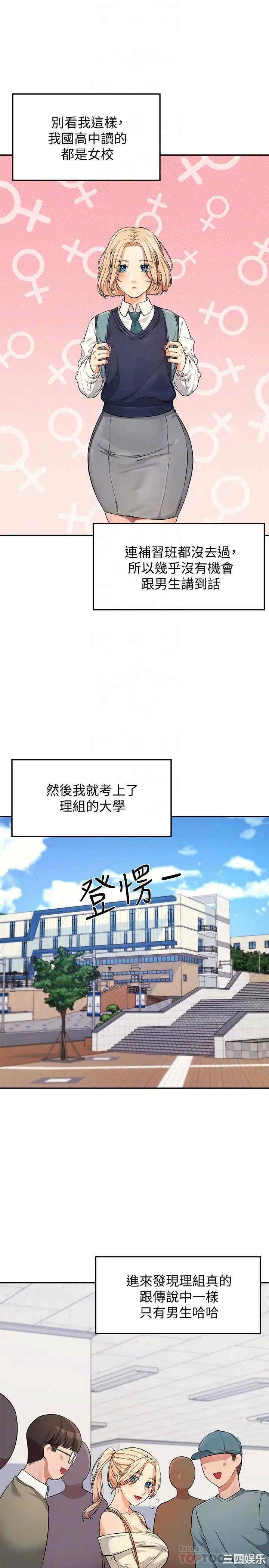 谁说理组没正妹?