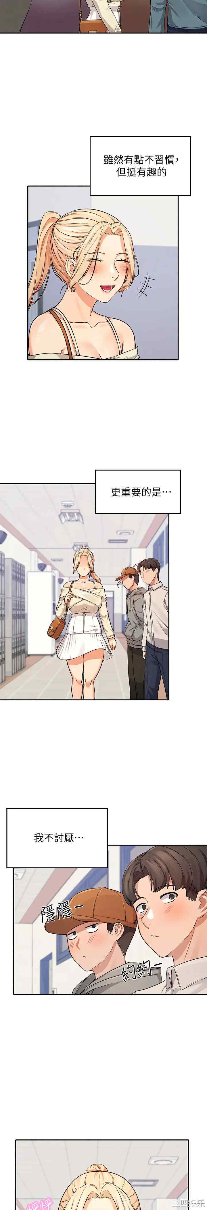 谁说理组没正妹?