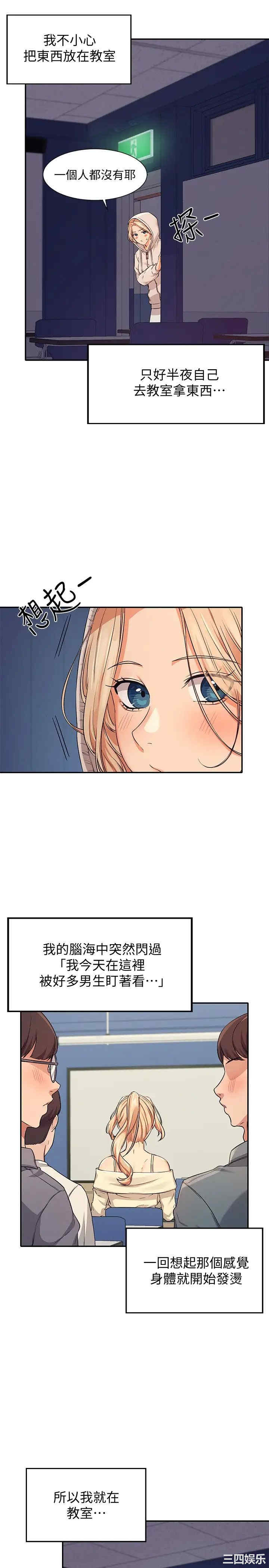 谁说理组没正妹?