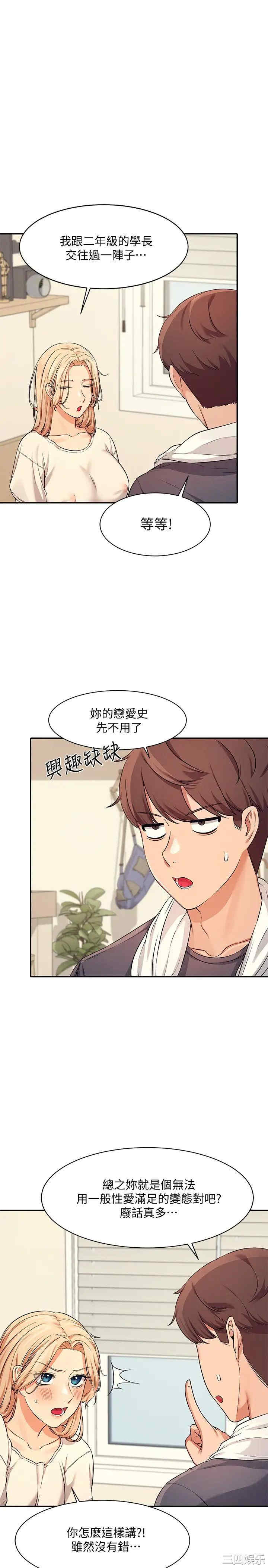 谁说理组没正妹?