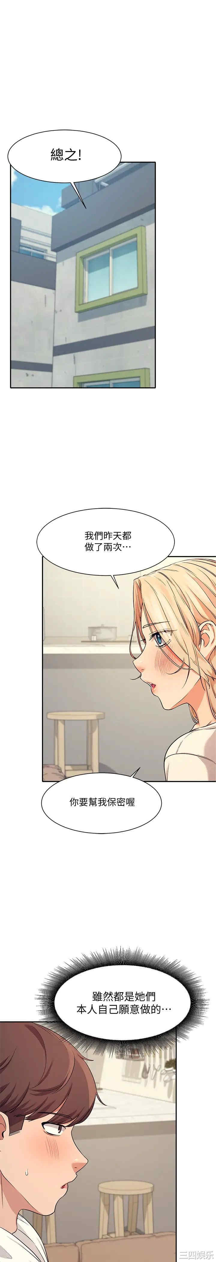 谁说理组没正妹?