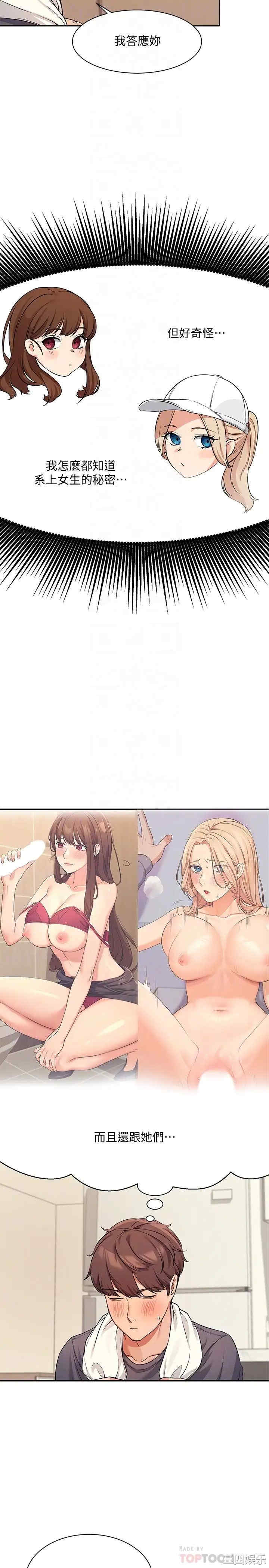 谁说理组没正妹?