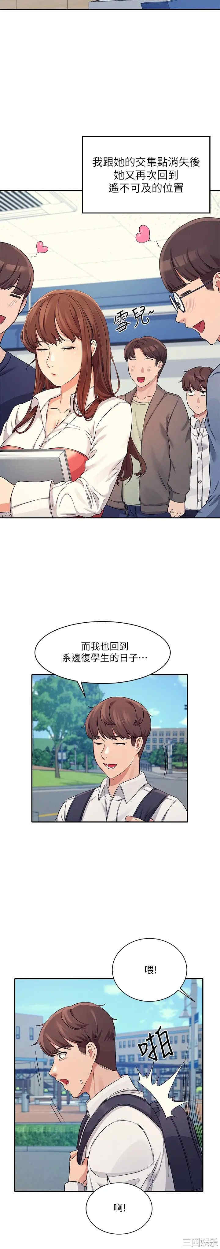 谁说理组没正妹?
