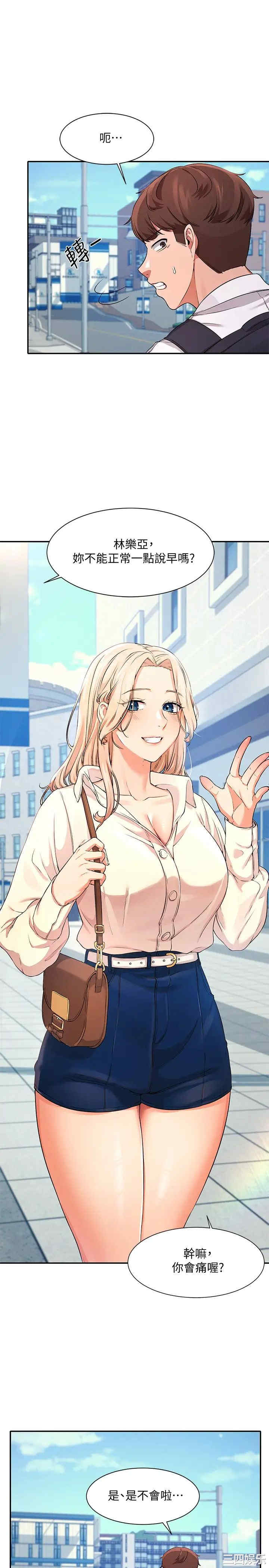 谁说理组没正妹?