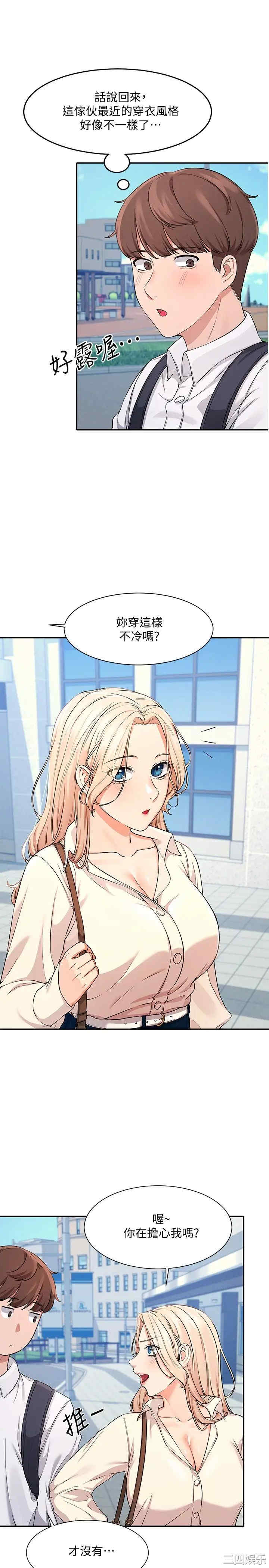 谁说理组没正妹?