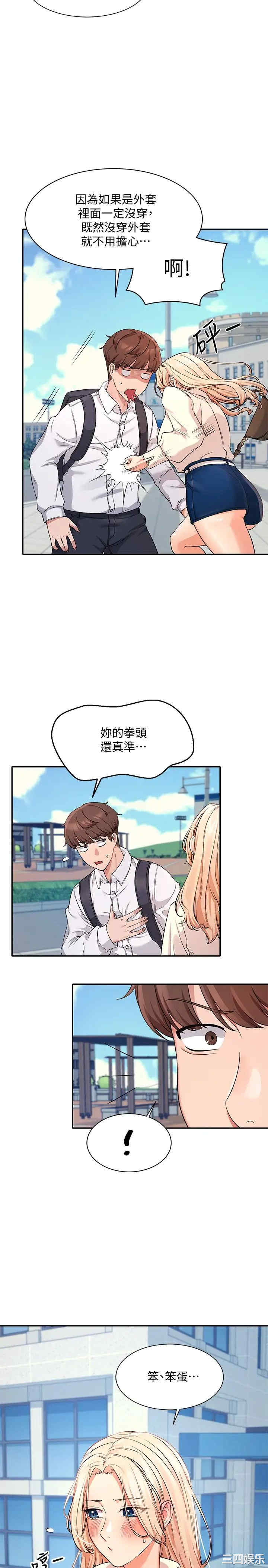 谁说理组没正妹?