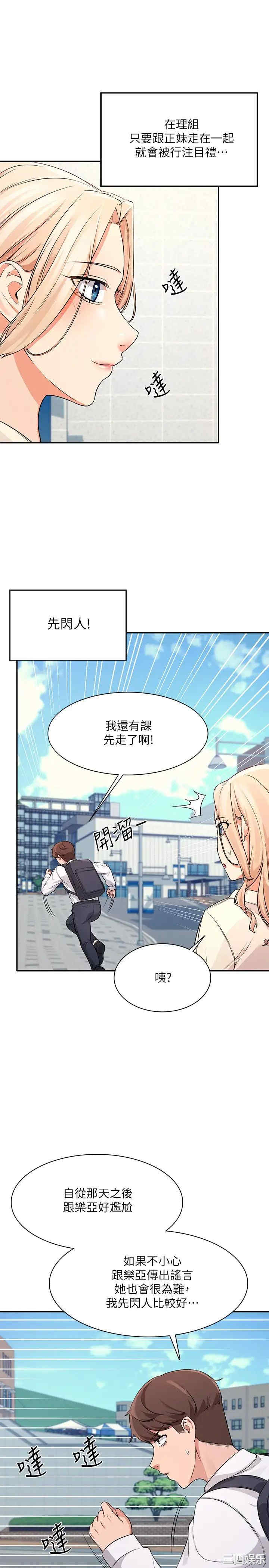 谁说理组没正妹?