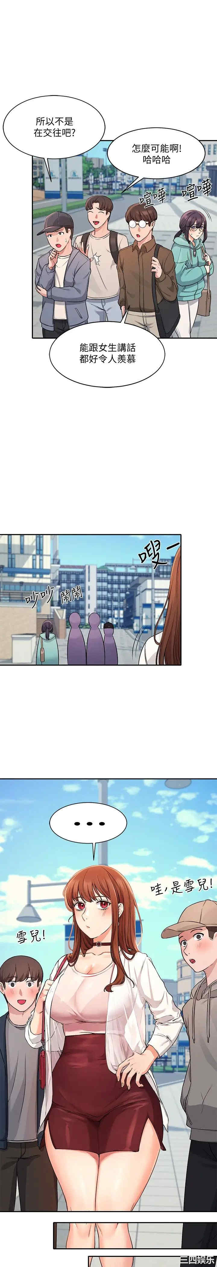 谁说理组没正妹?