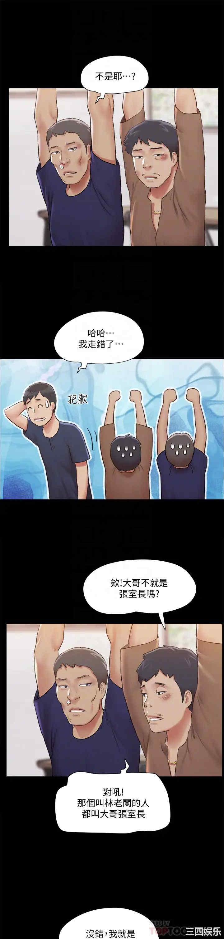 协议换爱/合意之下