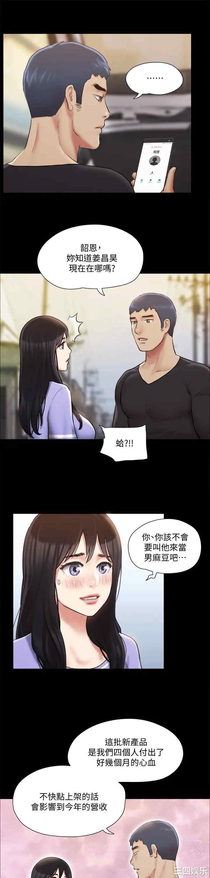 协议换爱/合意之下