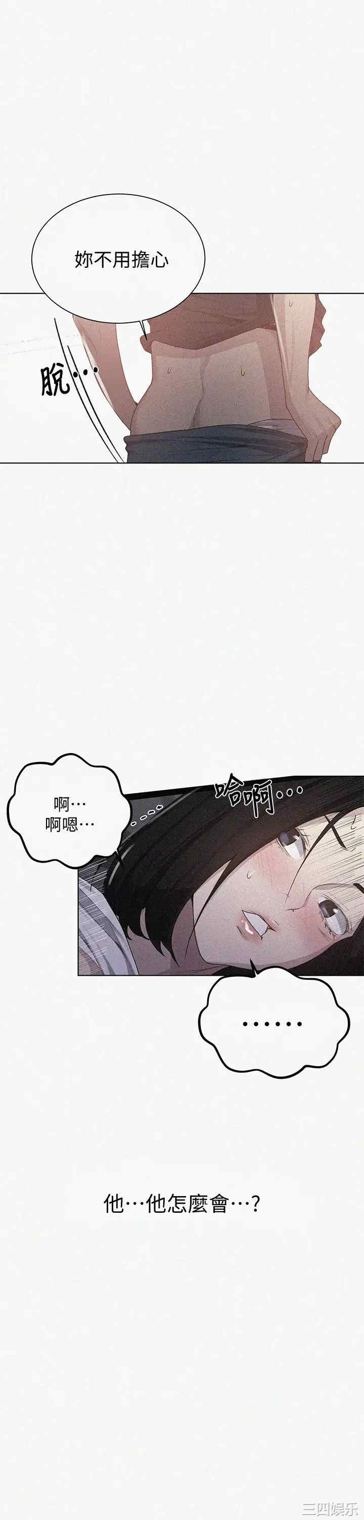 秘密教学