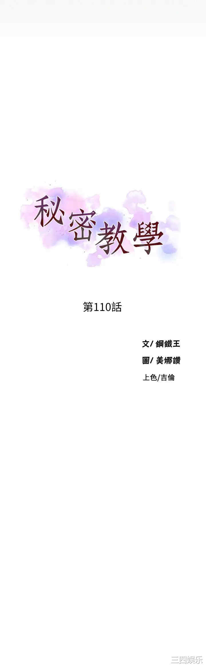 秘密教学