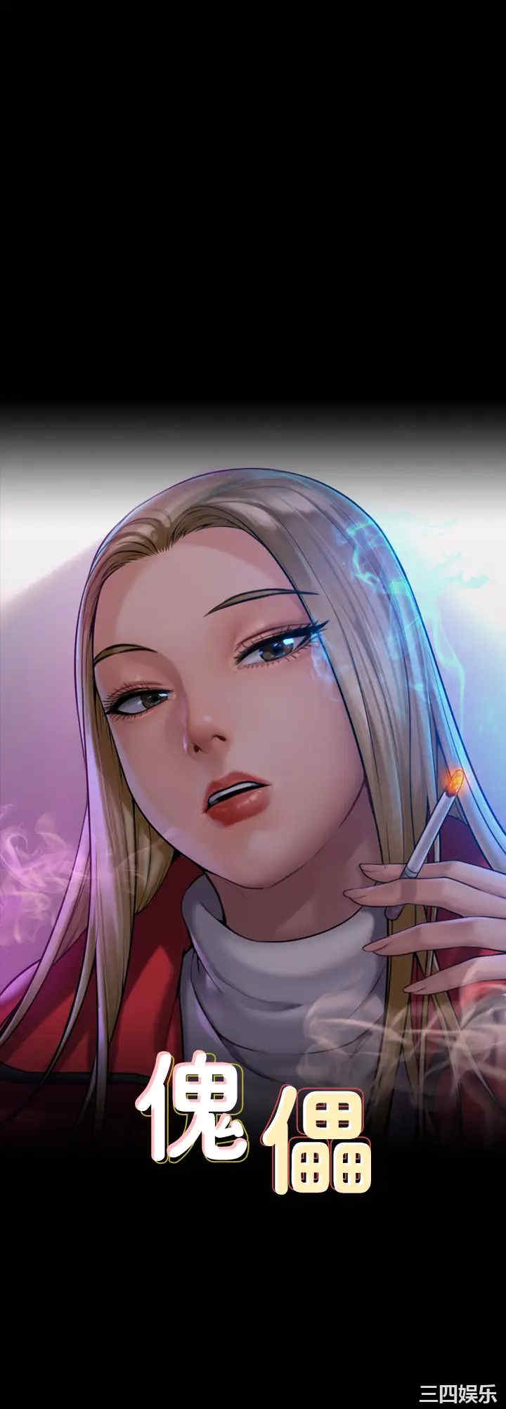 傀儡