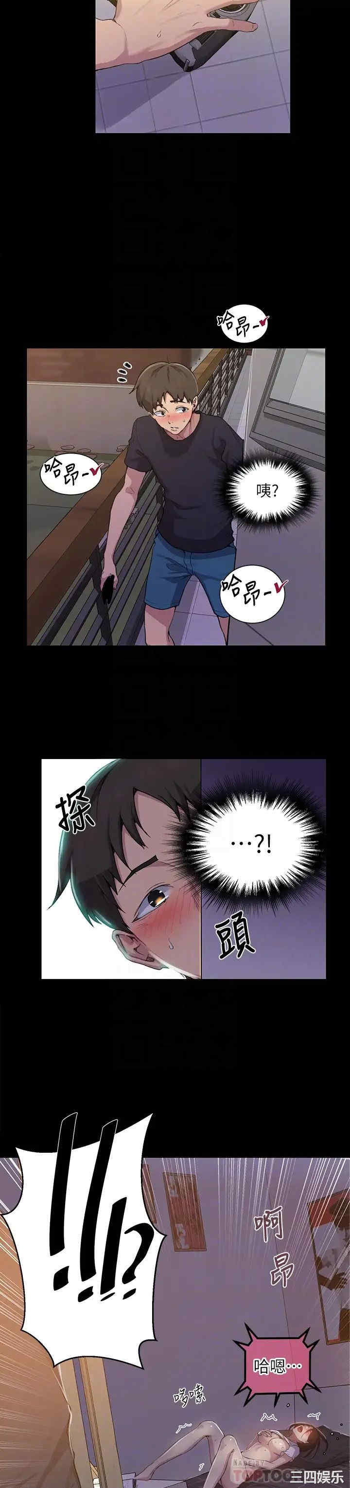 秘密教学