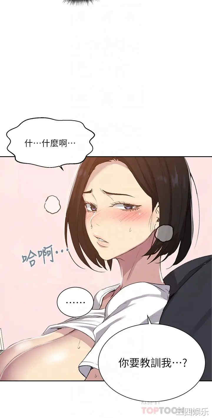 秘密教学