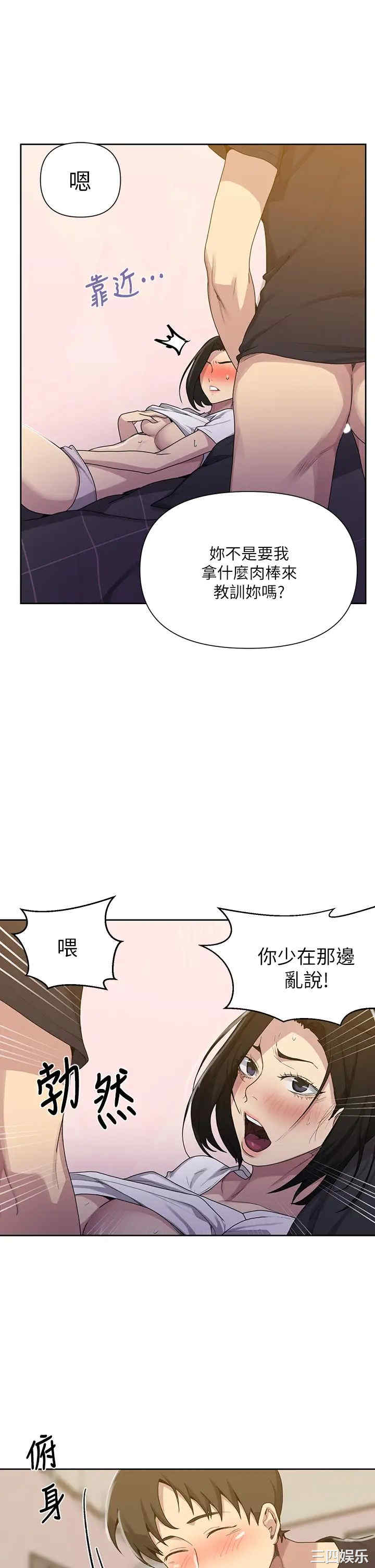 秘密教学