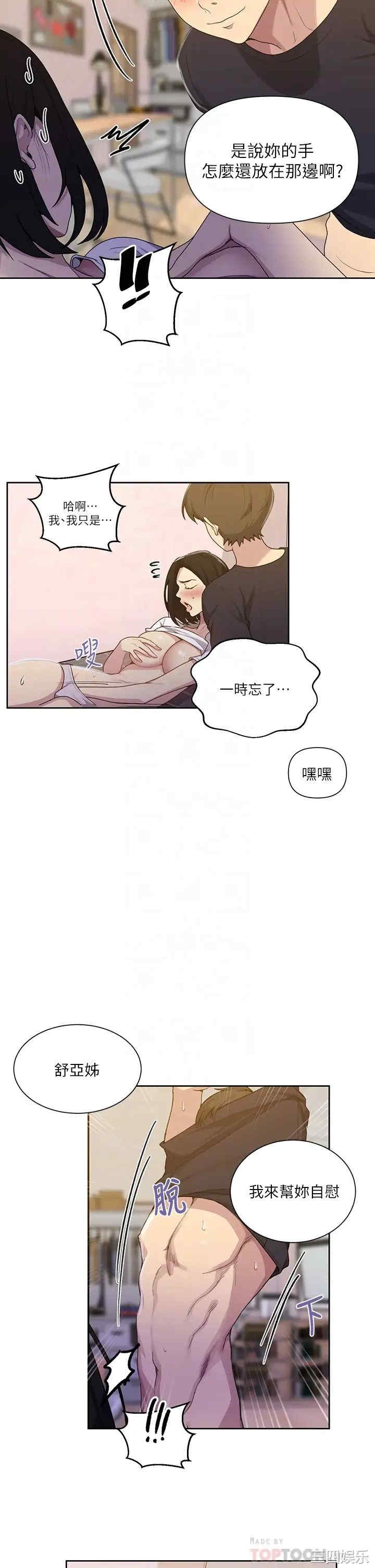 秘密教学