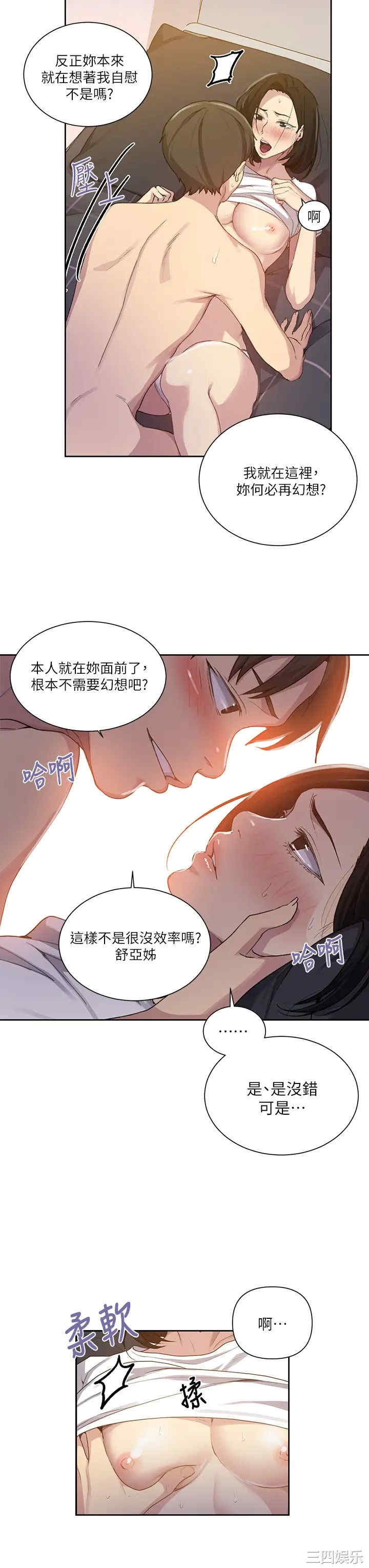 秘密教学