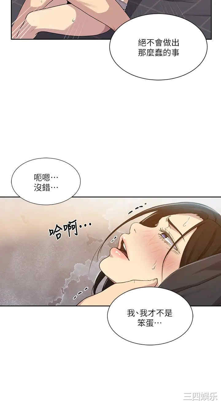 秘密教学