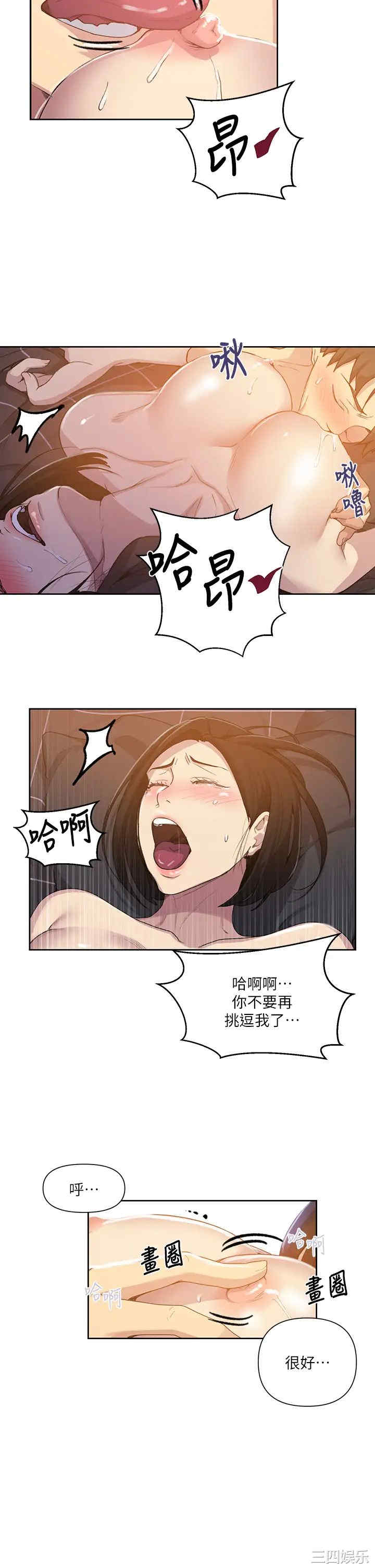秘密教学