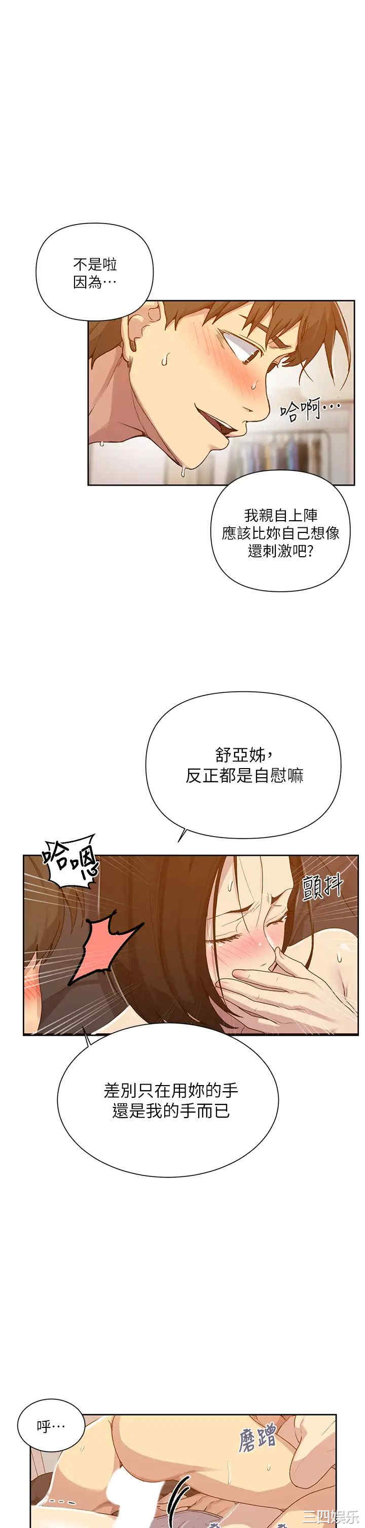 秘密教学