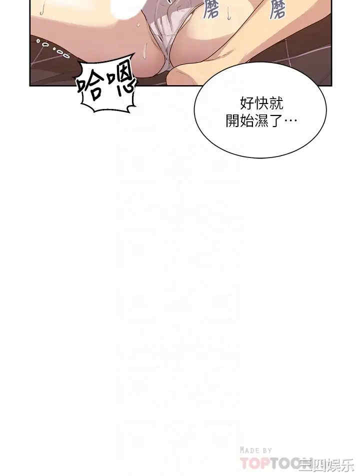 秘密教学